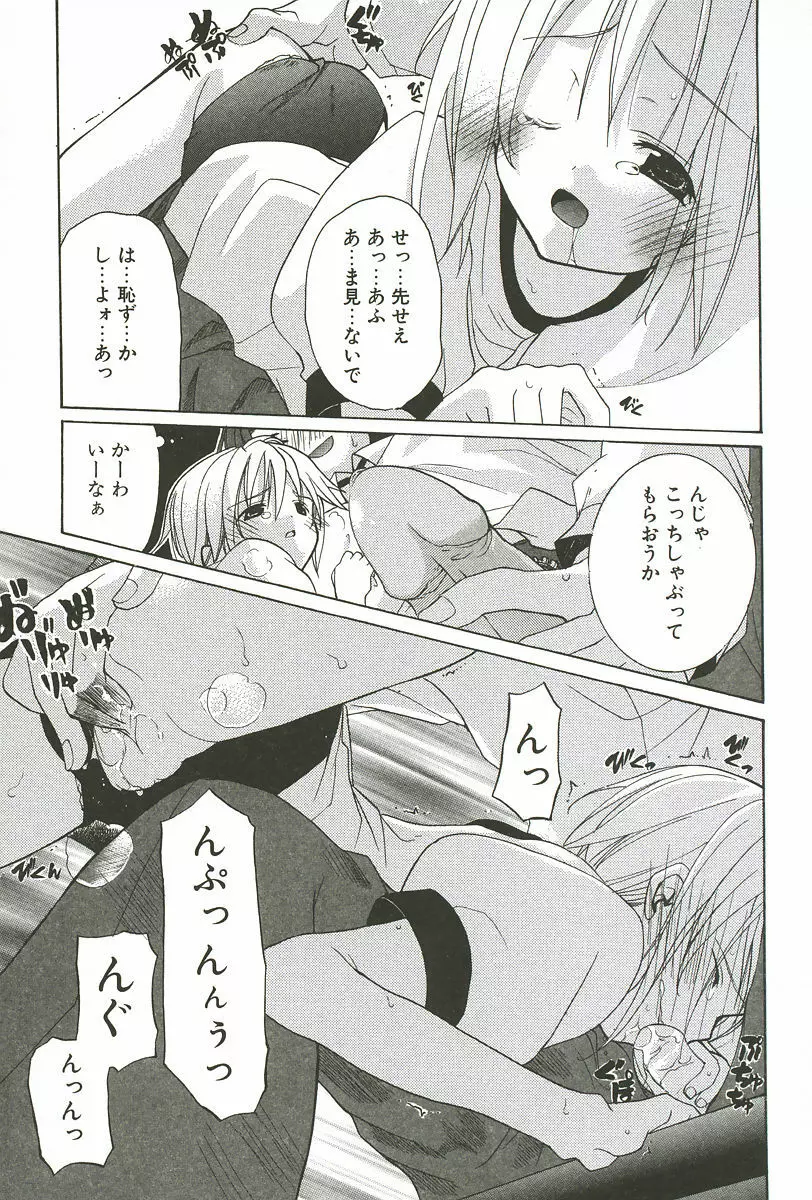 さくらんぼぱんつ Page.35