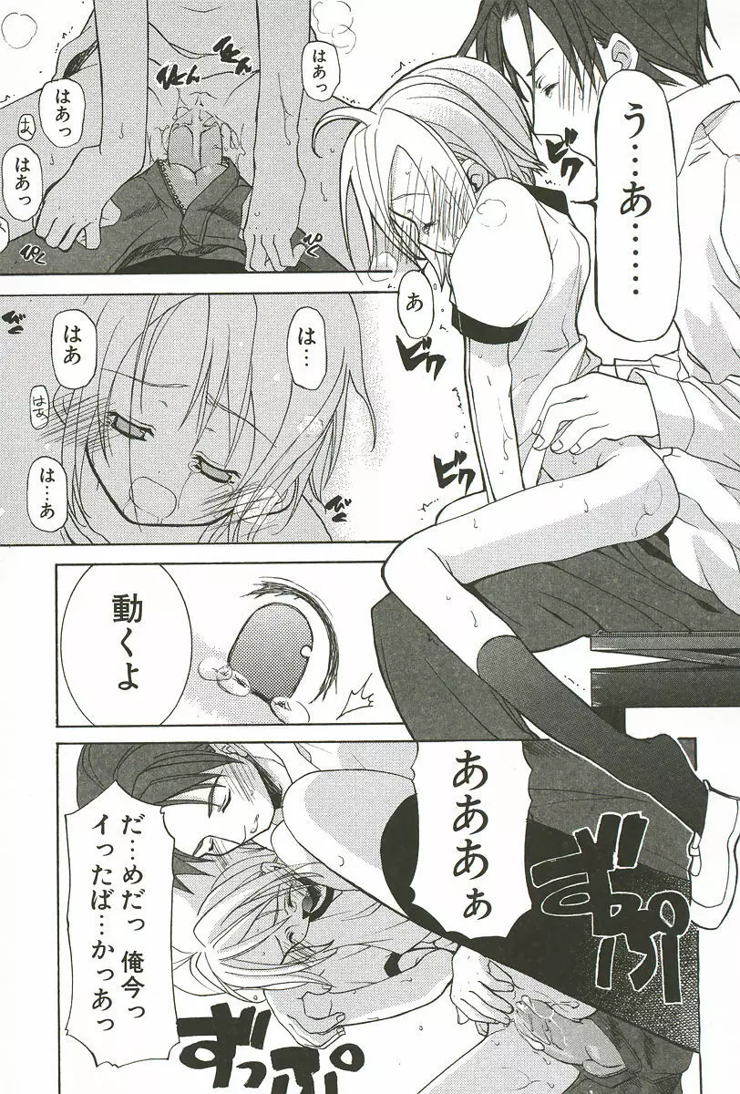 さくらんぼぱんつ Page.39