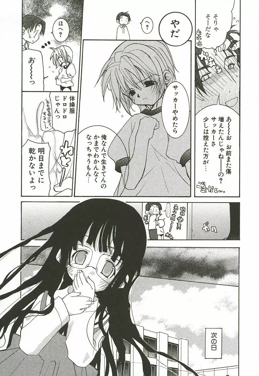 さくらんぼぱんつ Page.42