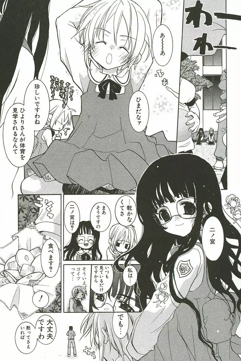 さくらんぼぱんつ Page.43