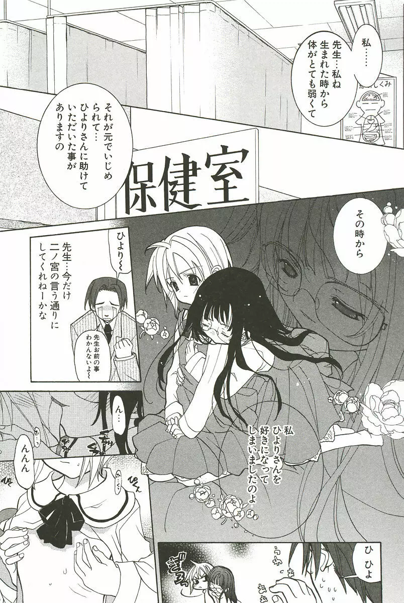 さくらんぼぱんつ Page.47