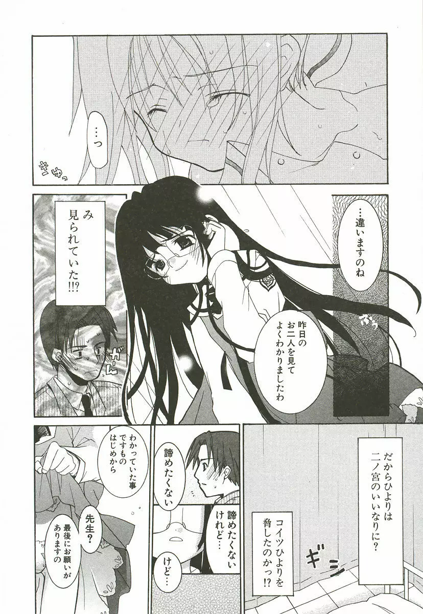 さくらんぼぱんつ Page.50