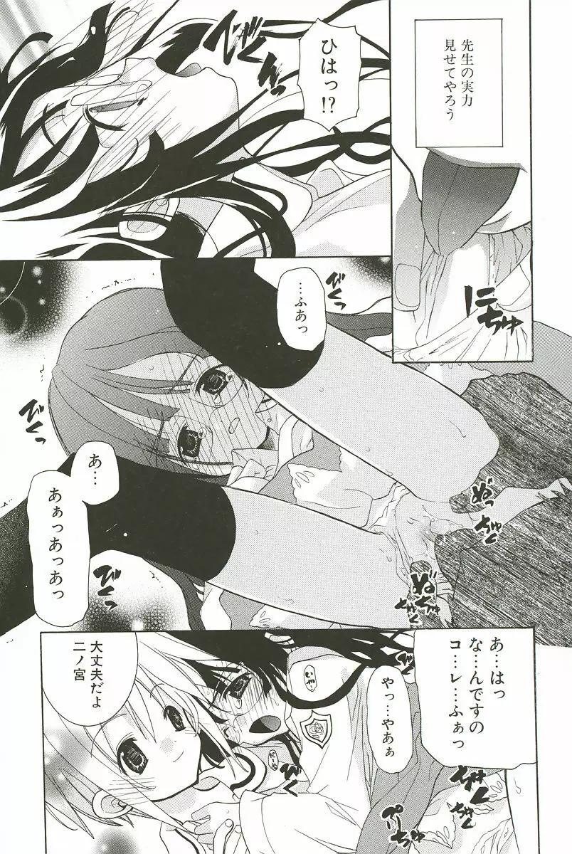 さくらんぼぱんつ Page.53