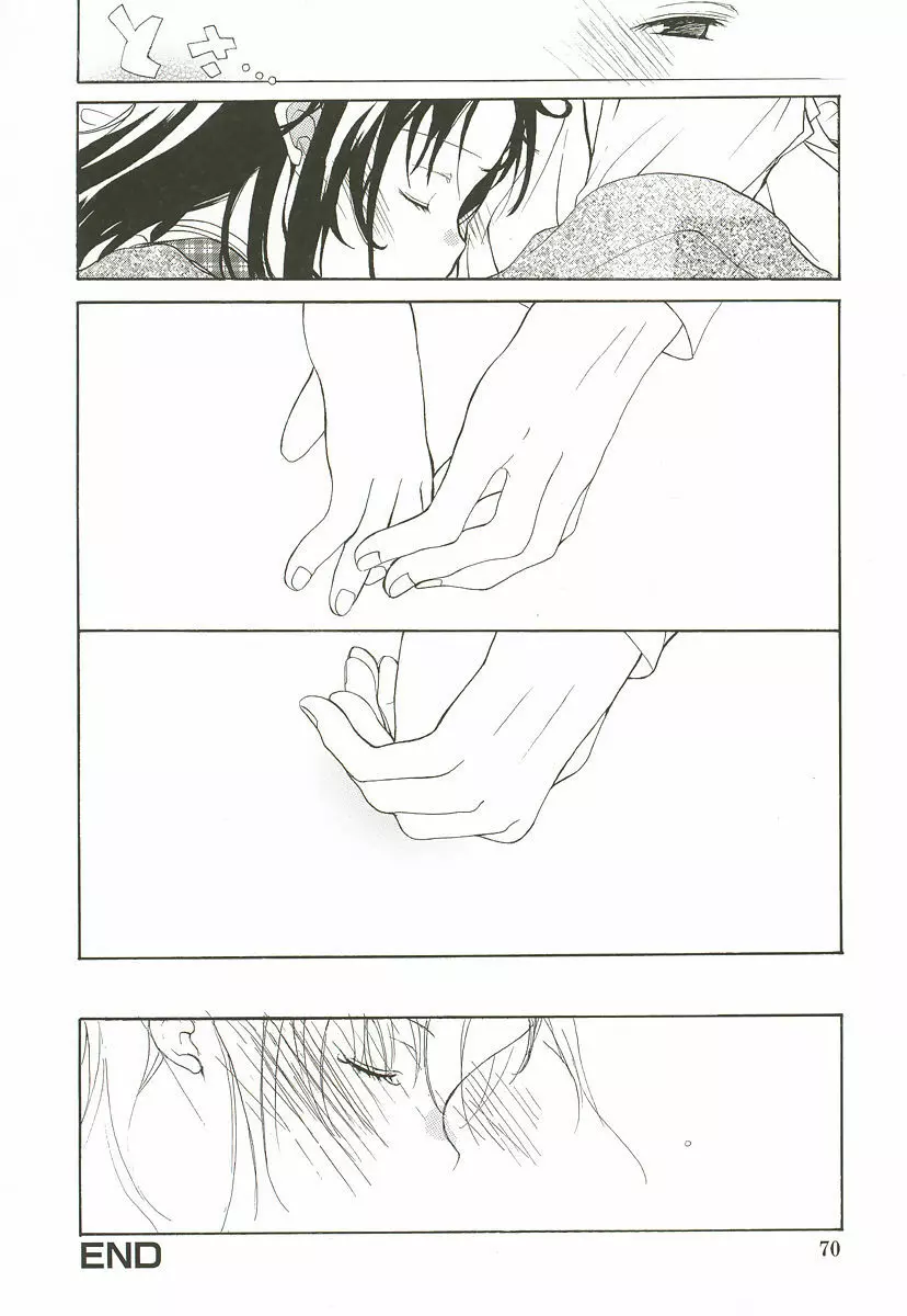 さくらんぼぱんつ Page.76
