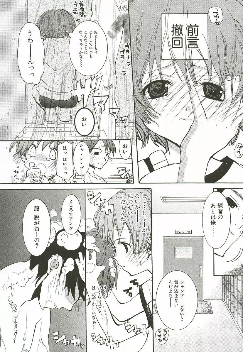 さくらんぼぱんつ Page.80