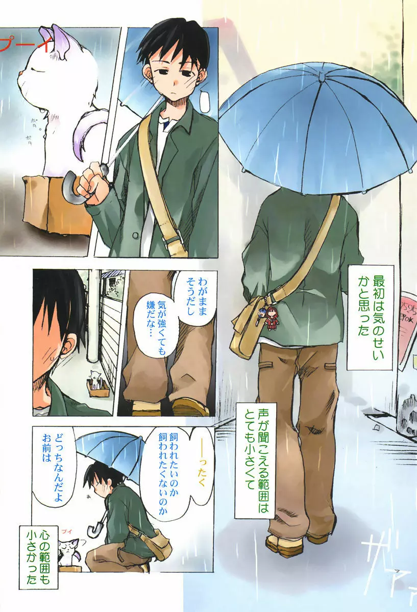 さくらんぼぱんつ Page.9