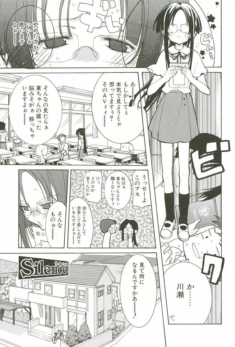 さくらんぼぱんつ Page.93