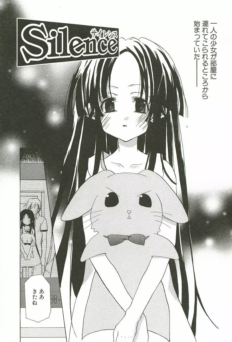 さくらんぼぱんつ Page.95