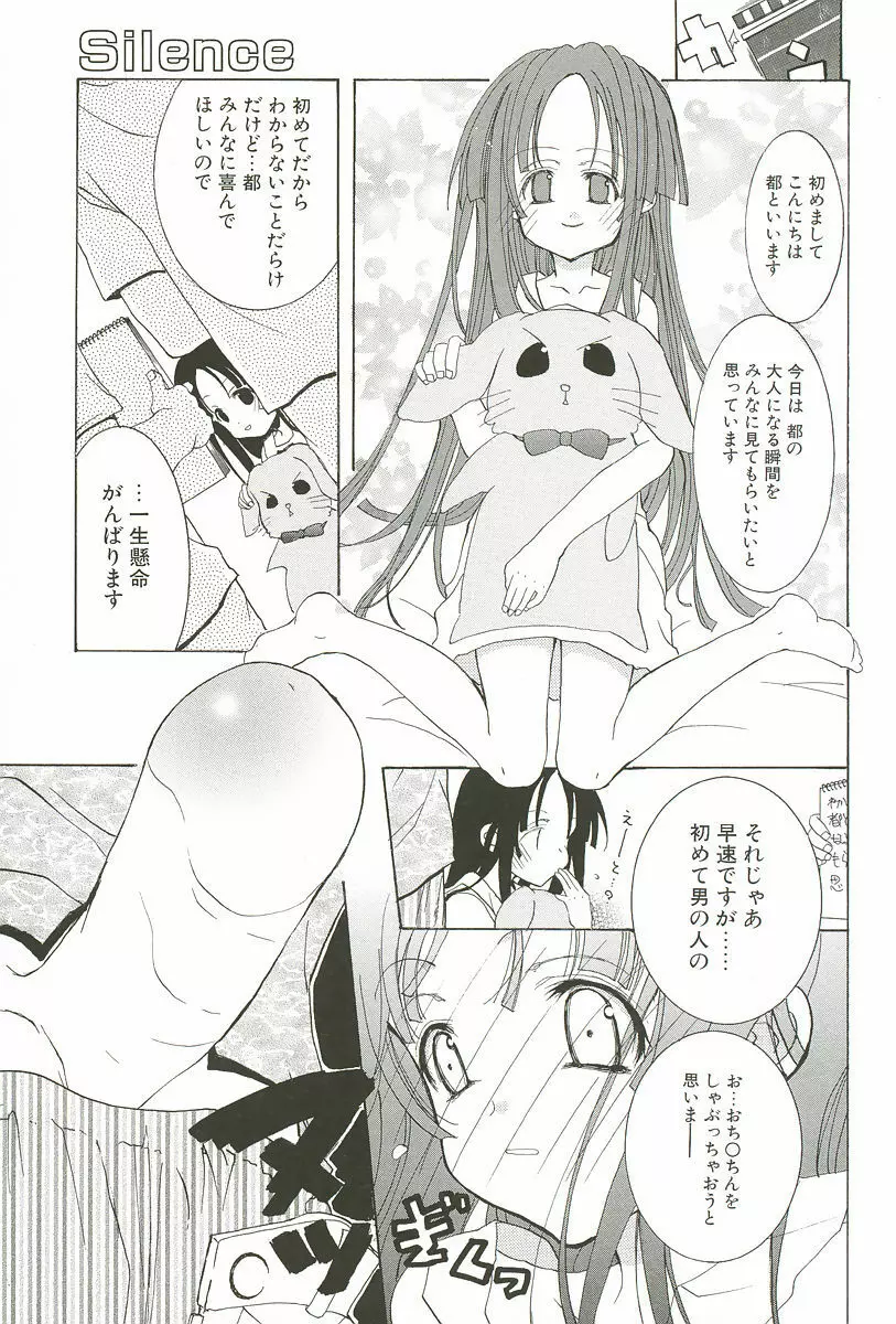 さくらんぼぱんつ Page.97