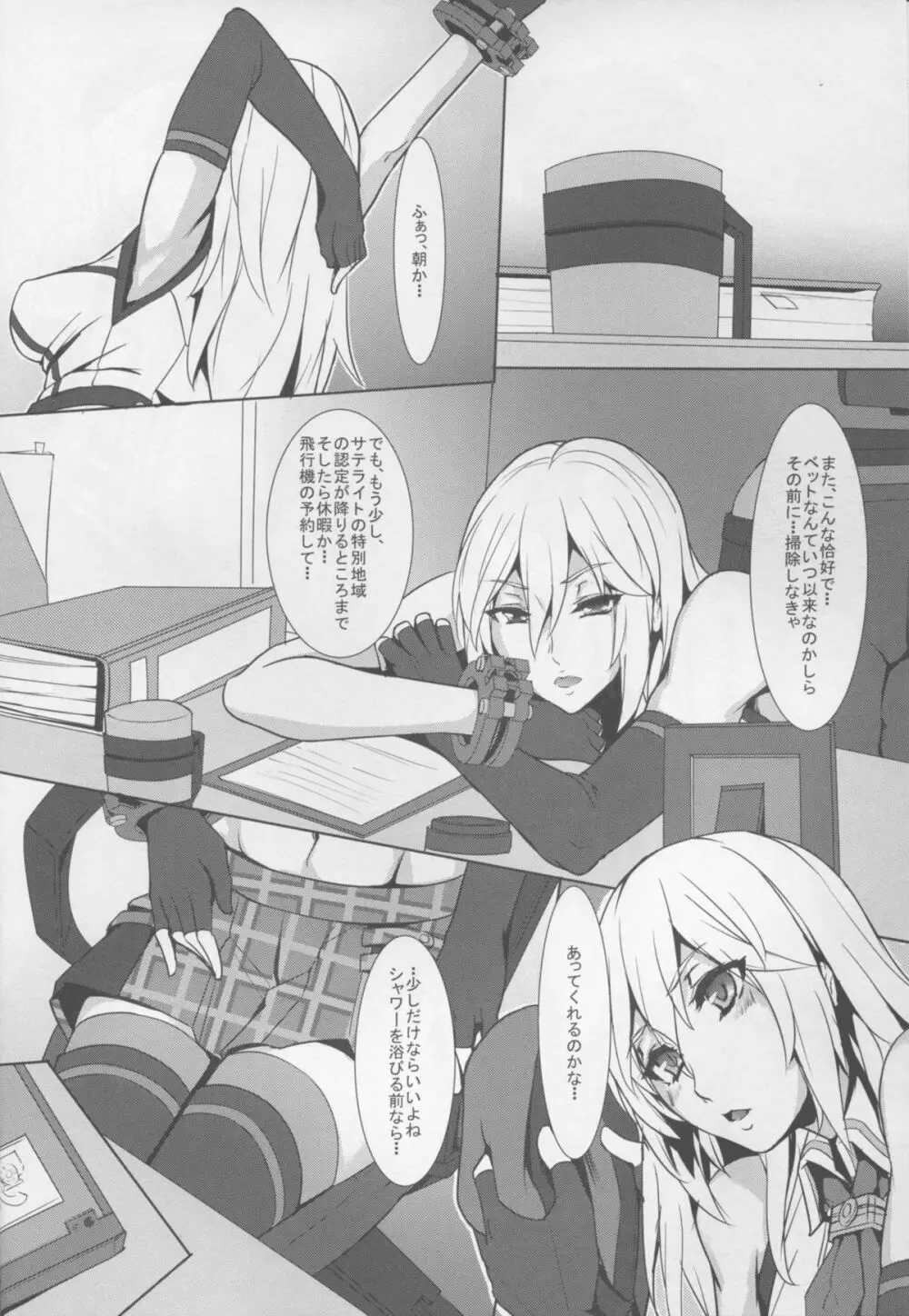 Alisa Arise Page.5