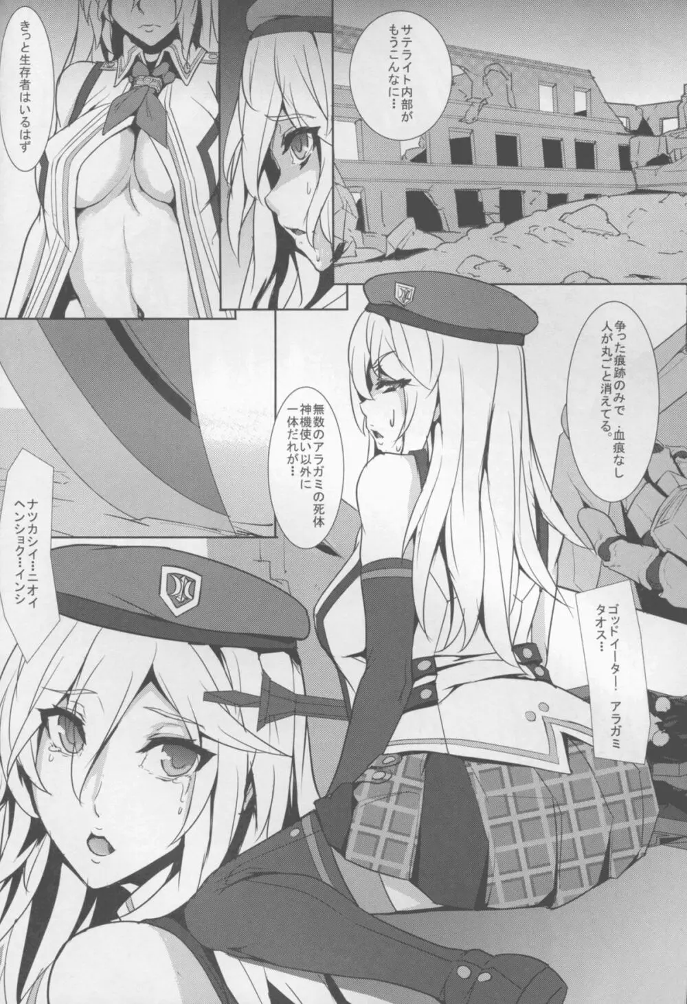 Alisa Arise Page.7