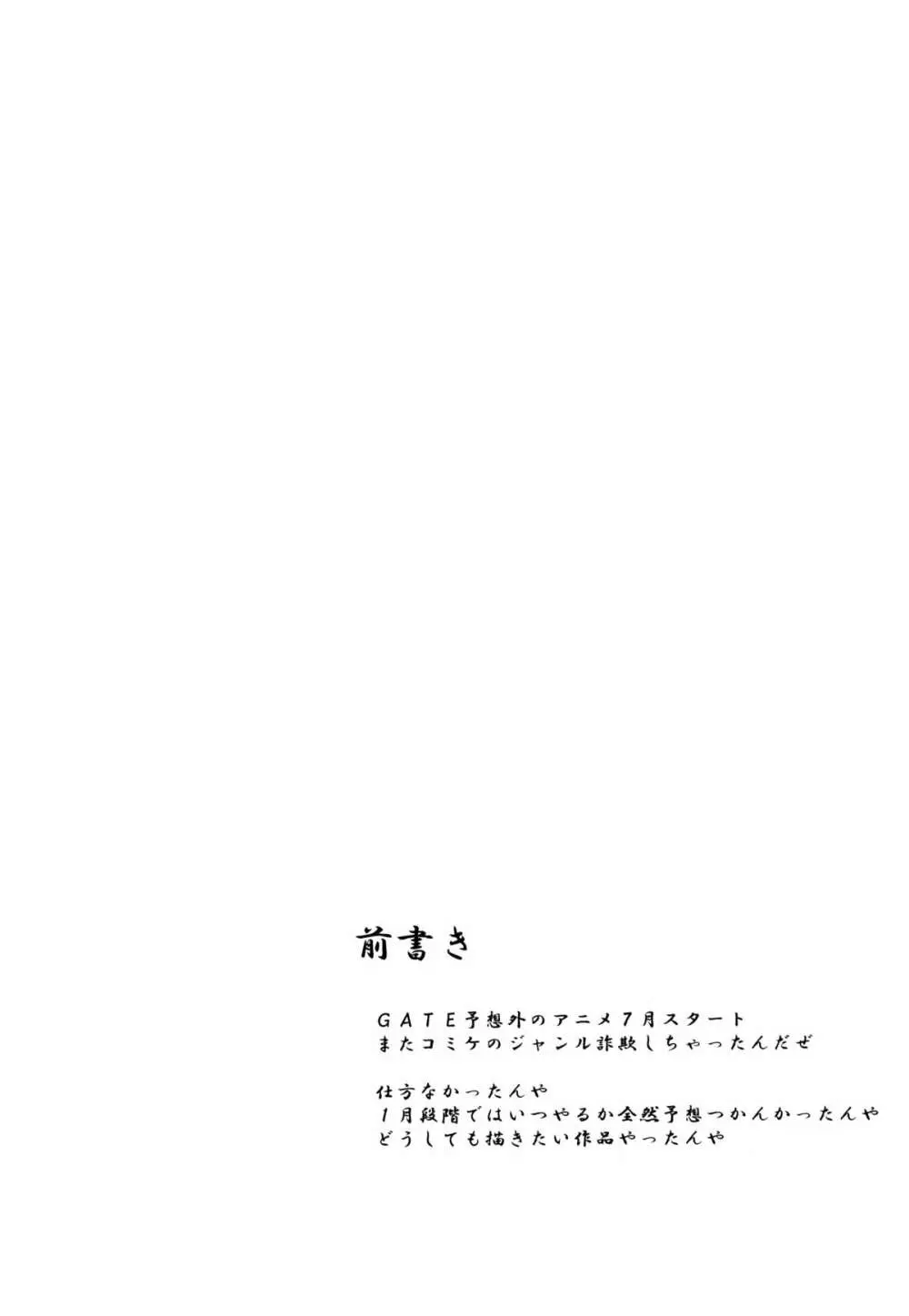 想詰めBOX 32 Page.5