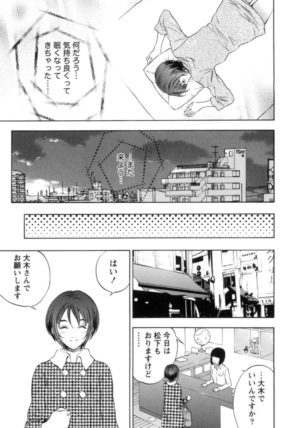 真昼の奥様と夕暮れのお嬢様 Page.10