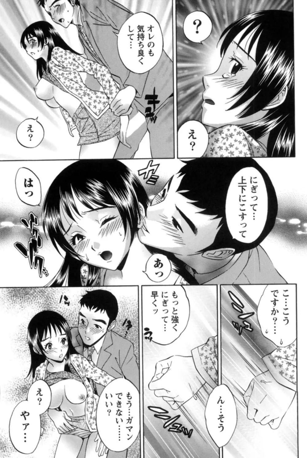 真昼の奥様と夕暮れのお嬢様 Page.128