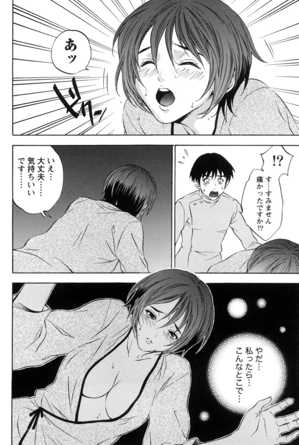 真昼の奥様と夕暮れのお嬢様 Page.15