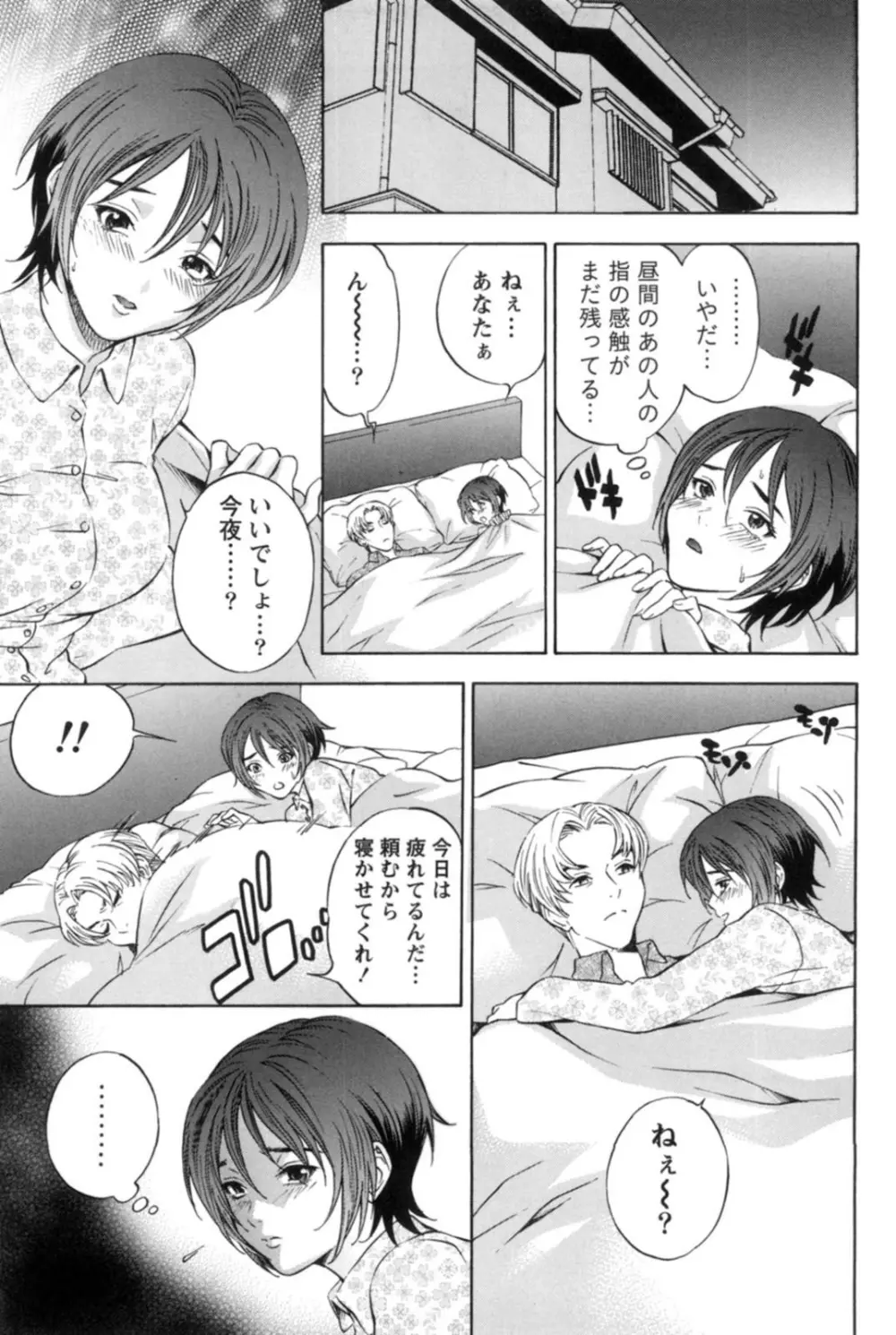 真昼の奥様と夕暮れのお嬢様 Page.16