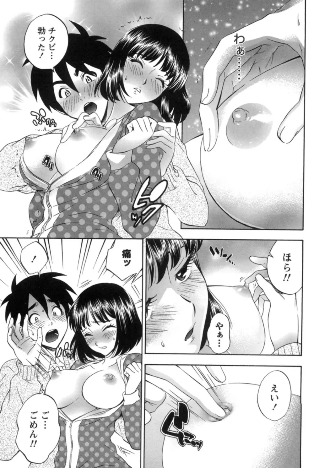 真昼の奥様と夕暮れのお嬢様 Page.164