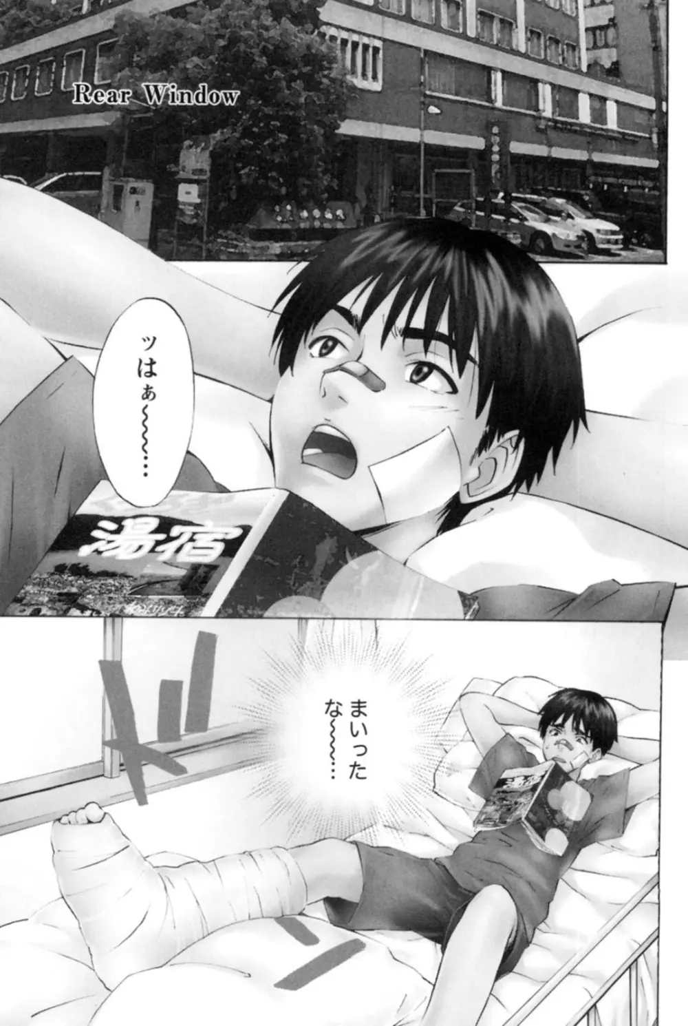 真昼の奥様と夕暮れのお嬢様 Page.50