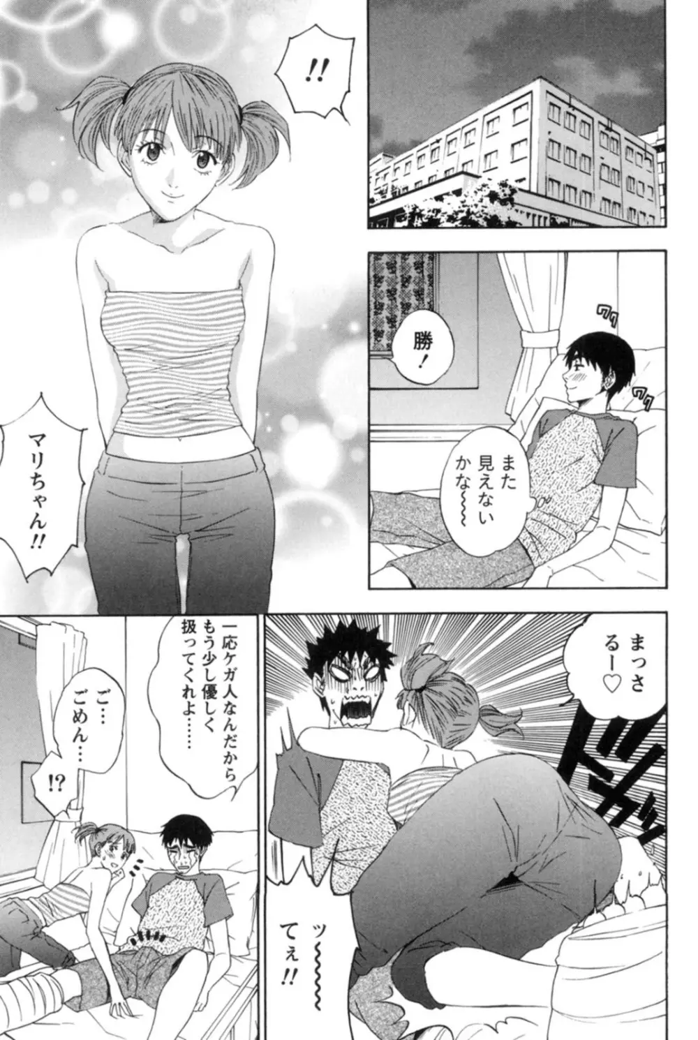 真昼の奥様と夕暮れのお嬢様 Page.58