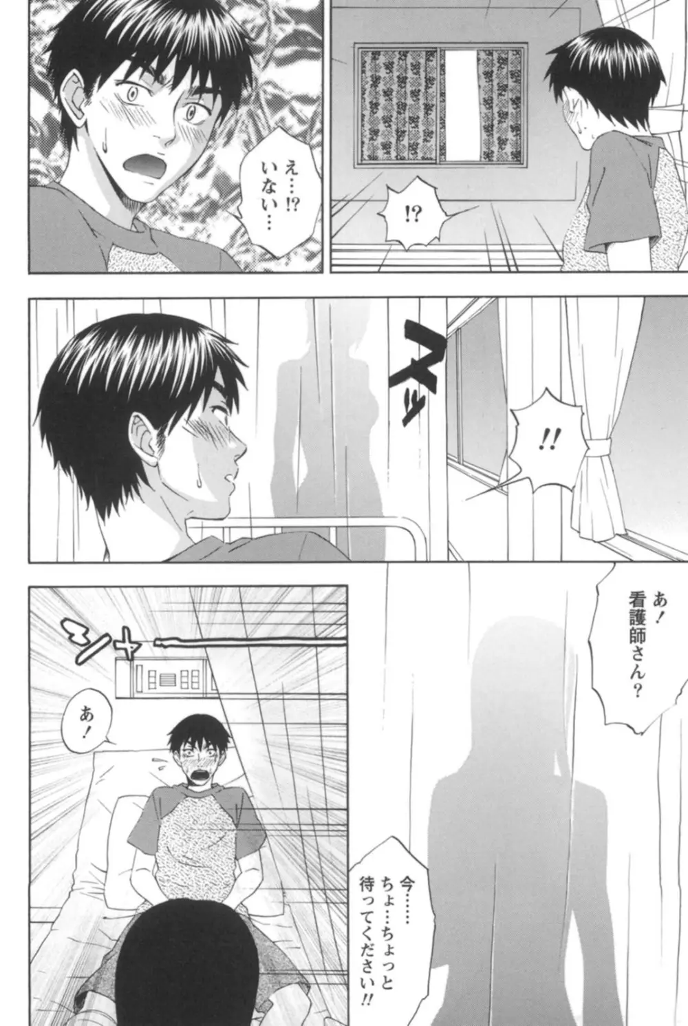 真昼の奥様と夕暮れのお嬢様 Page.63