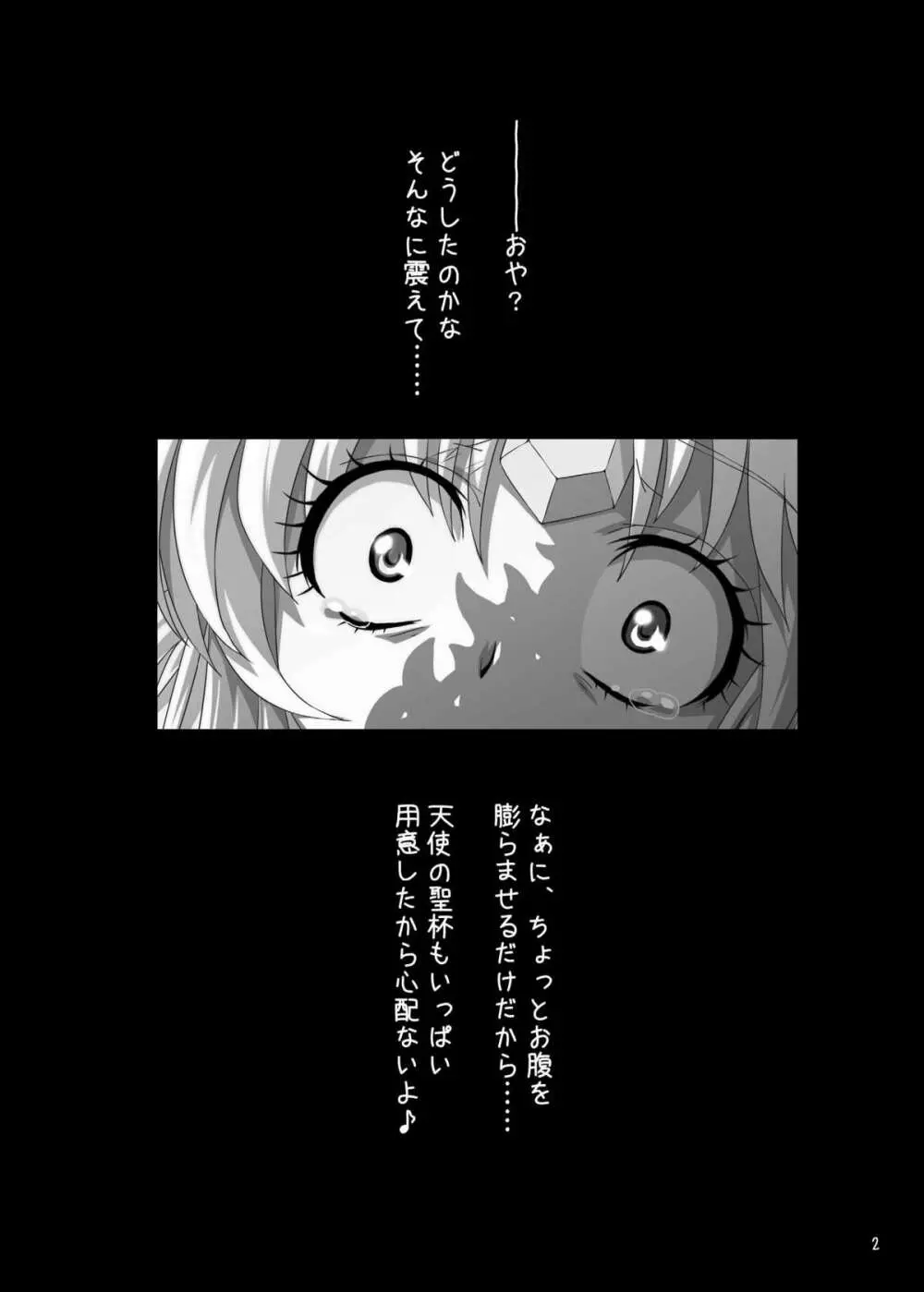 短編伝説3 Page.81