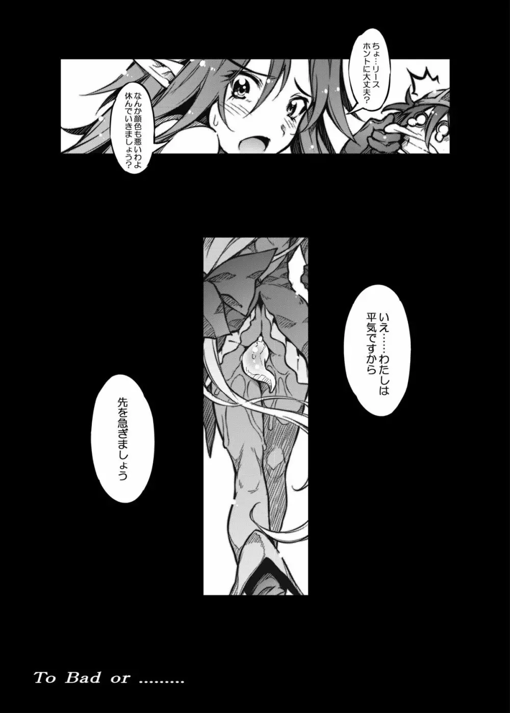 短編伝説3 Page.94