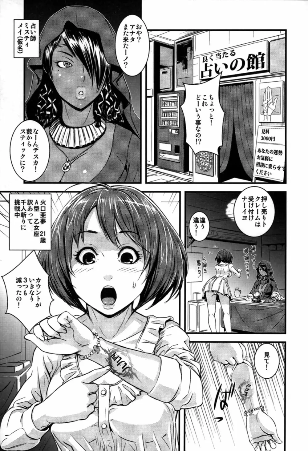 よめ贄 Page.63