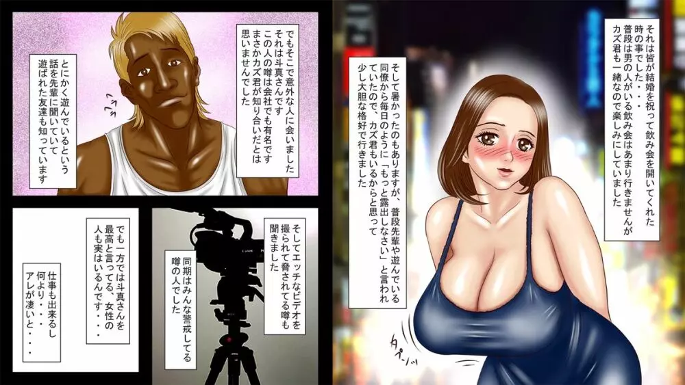 僕の妻は巨根のチャラ男の肉便器に使われて心まで寝取られた Page.32