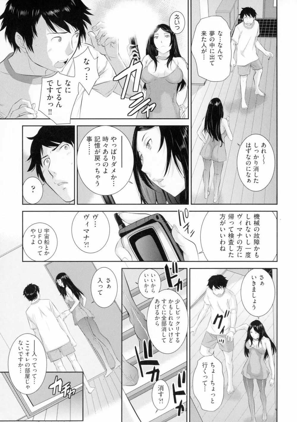 巫女のいる町 Page.176