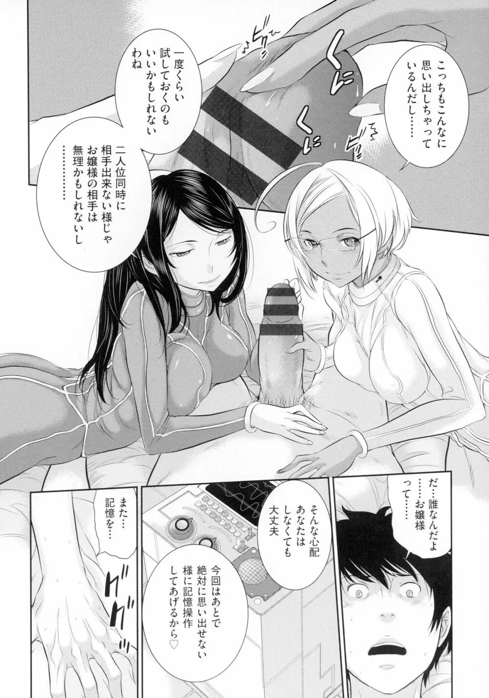 巫女のいる町 Page.183