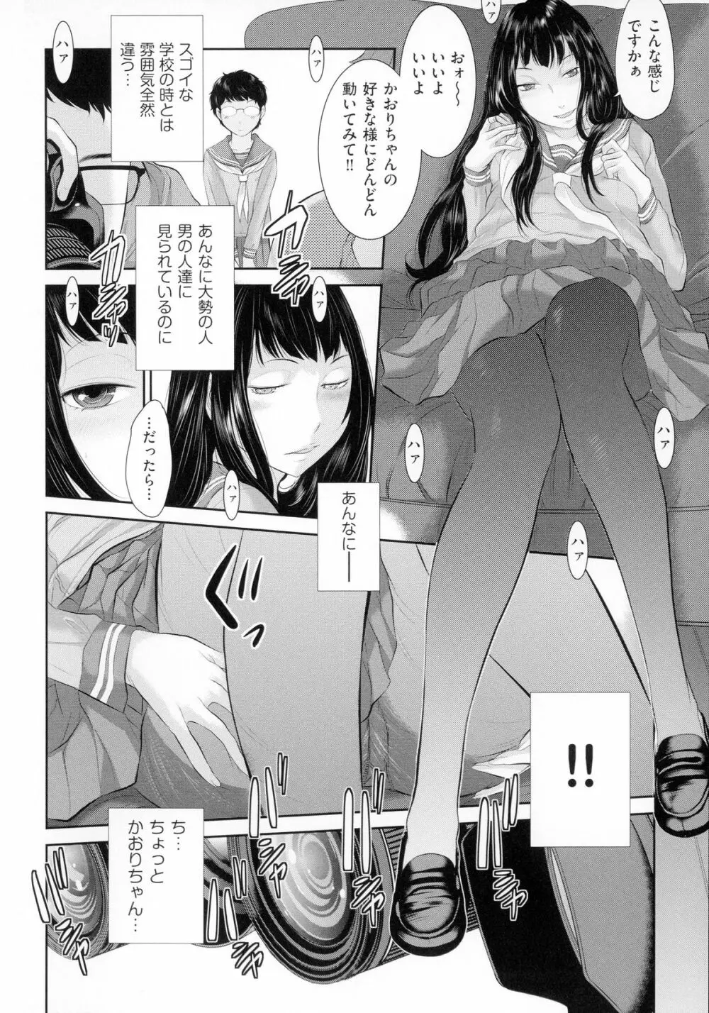 巫女のいる町 Page.59