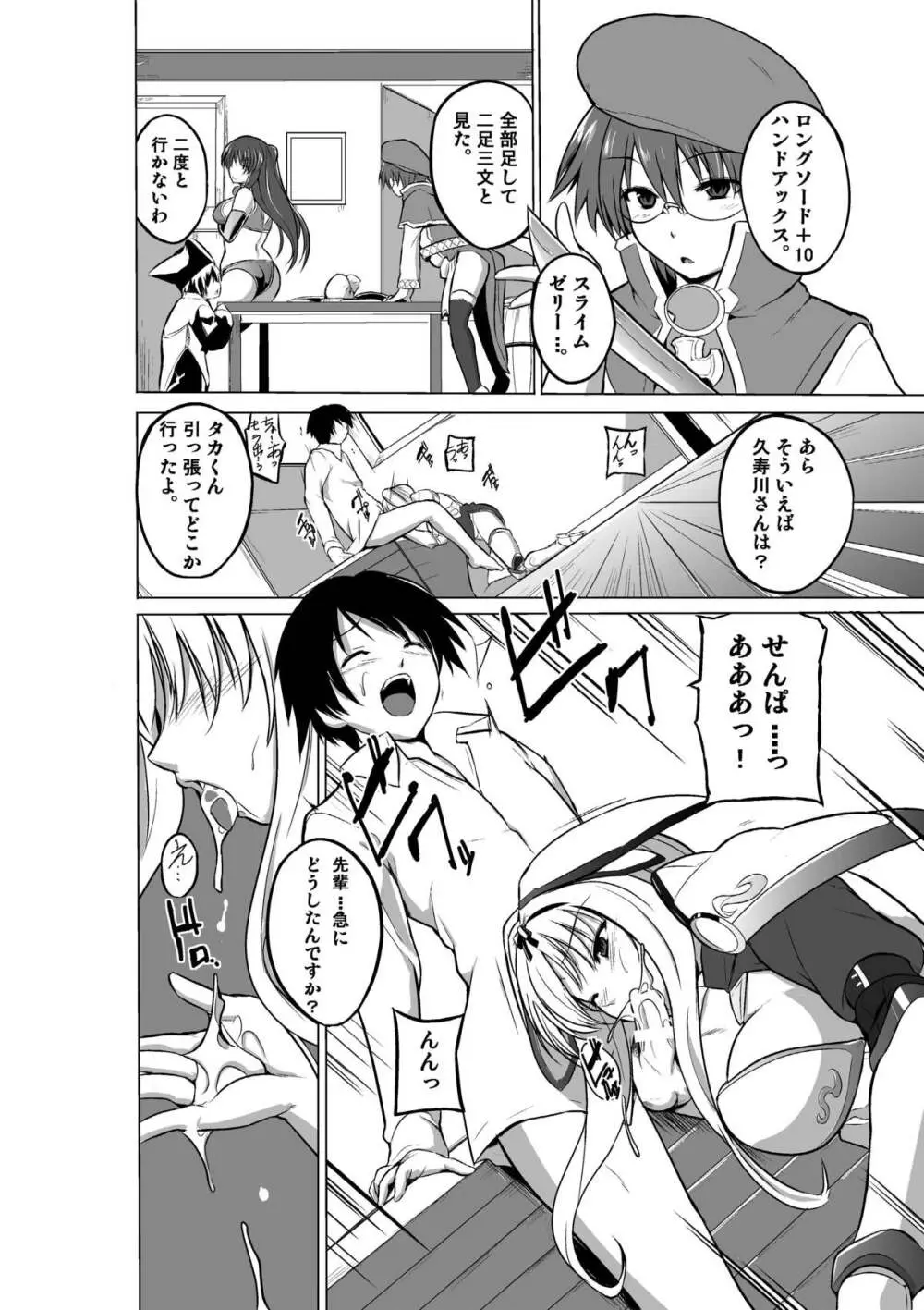 ダンジョントラベラーズ ささらの秘め事2 Page.6