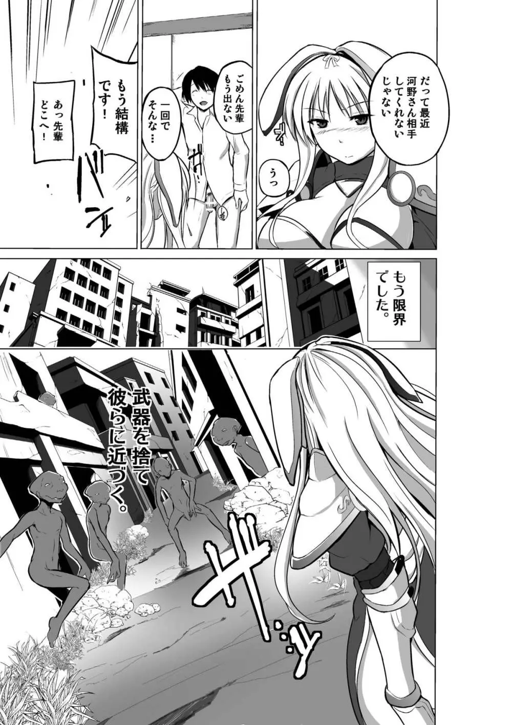 ダンジョントラベラーズ ささらの秘め事2 Page.7