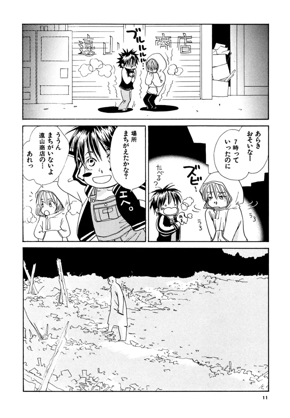 WS ダブルス 総集編 Page.11