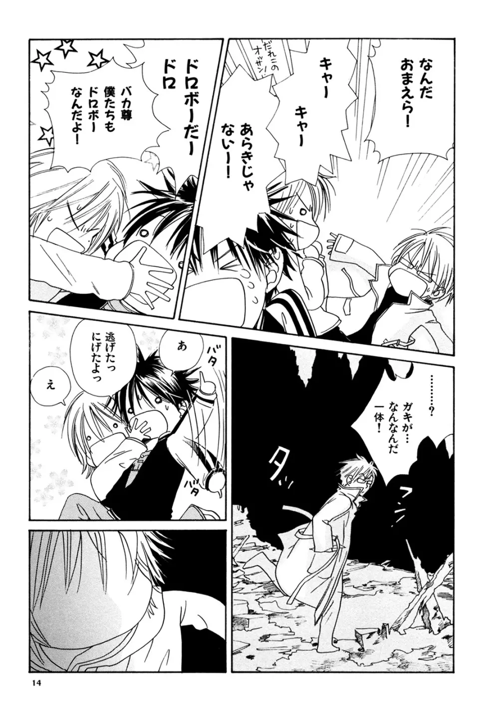 WS ダブルス 総集編 Page.14