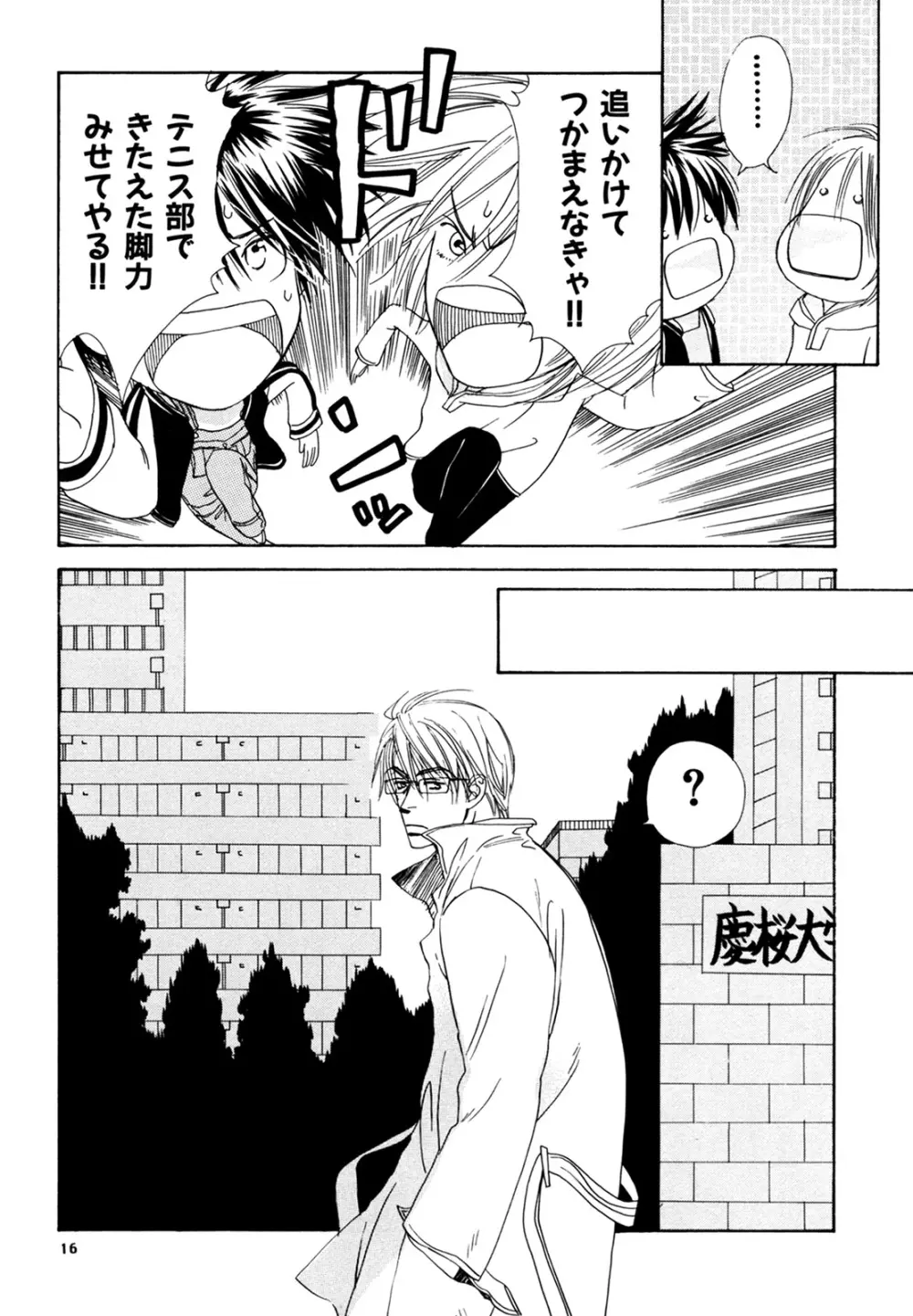 WS ダブルス 総集編 Page.16