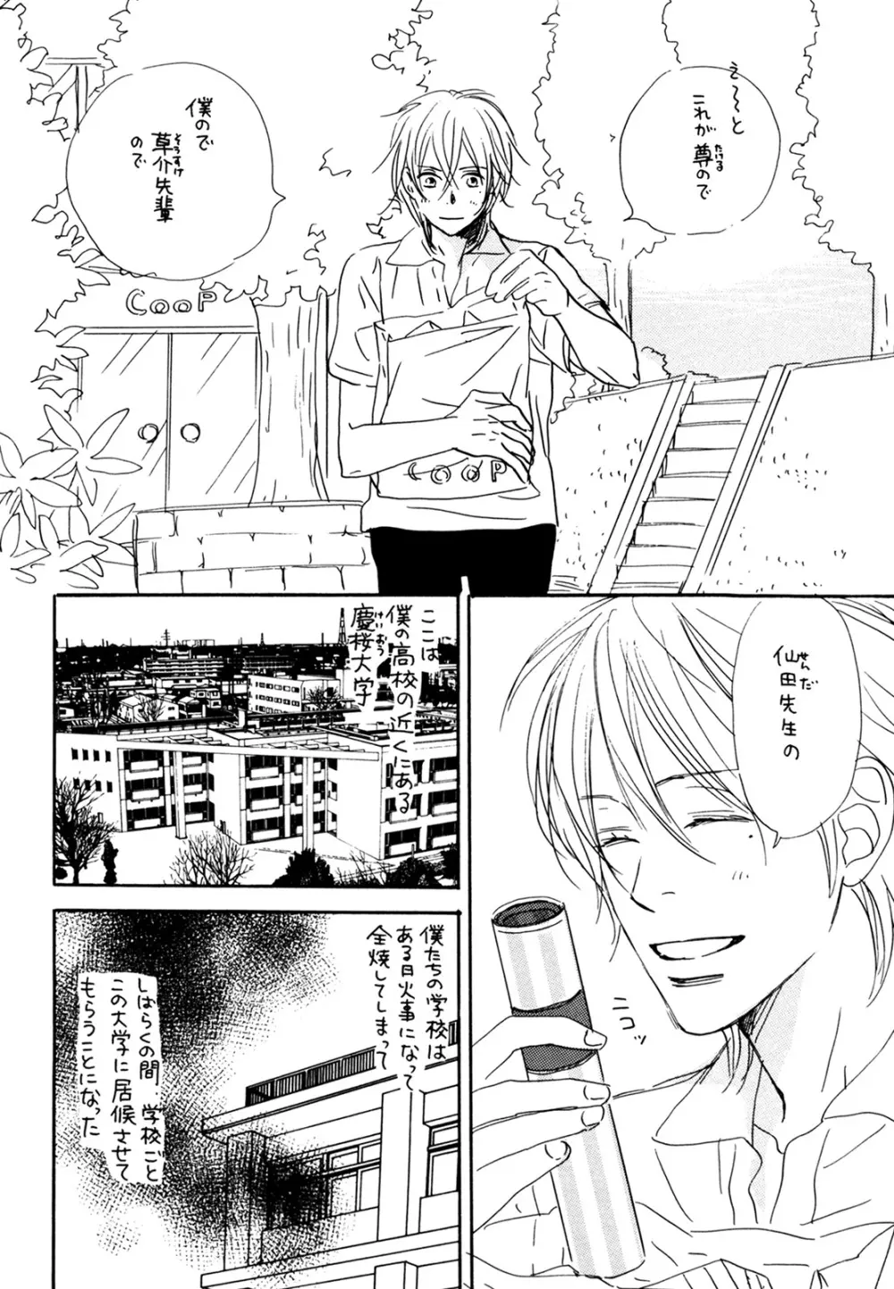 WS ダブルス 総集編 Page.48