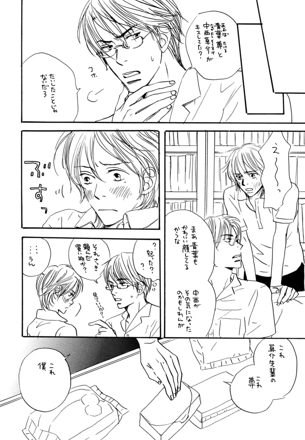 WS ダブルス 総集編 Page.54