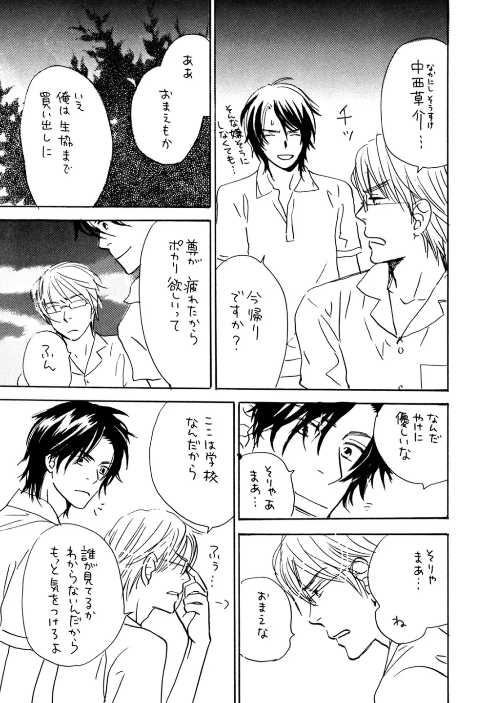 WS ダブルス 総集編 Page.61