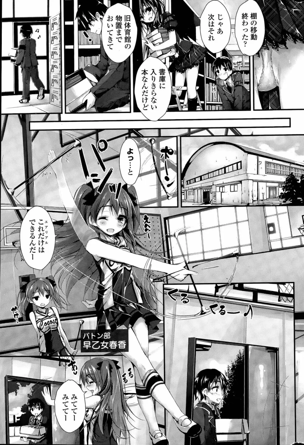 おしおきするよ 第1-3話 Page.29