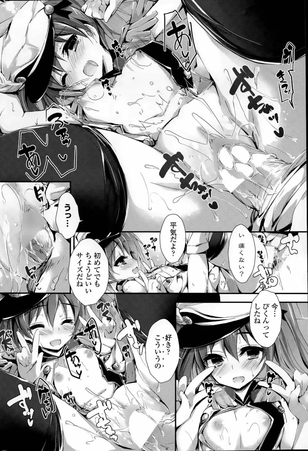 おしおきするよ 第1-3話 Page.76