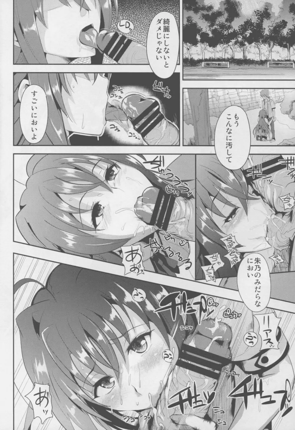 ハイスクール性春白書H+H Page.14