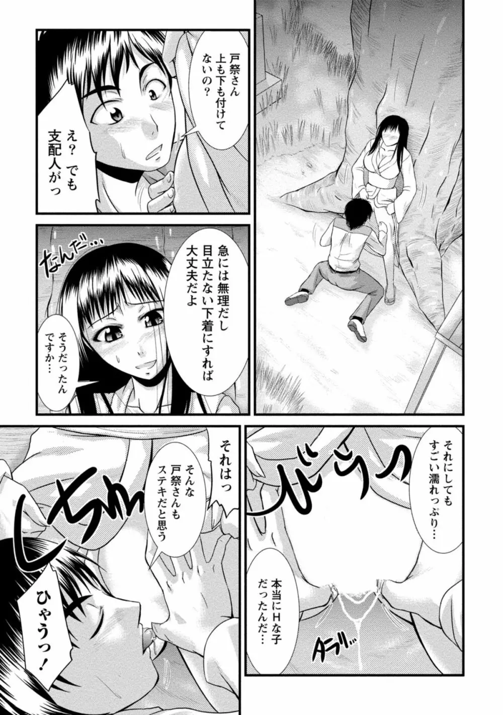 ゆ～わくH娘。 Page.106