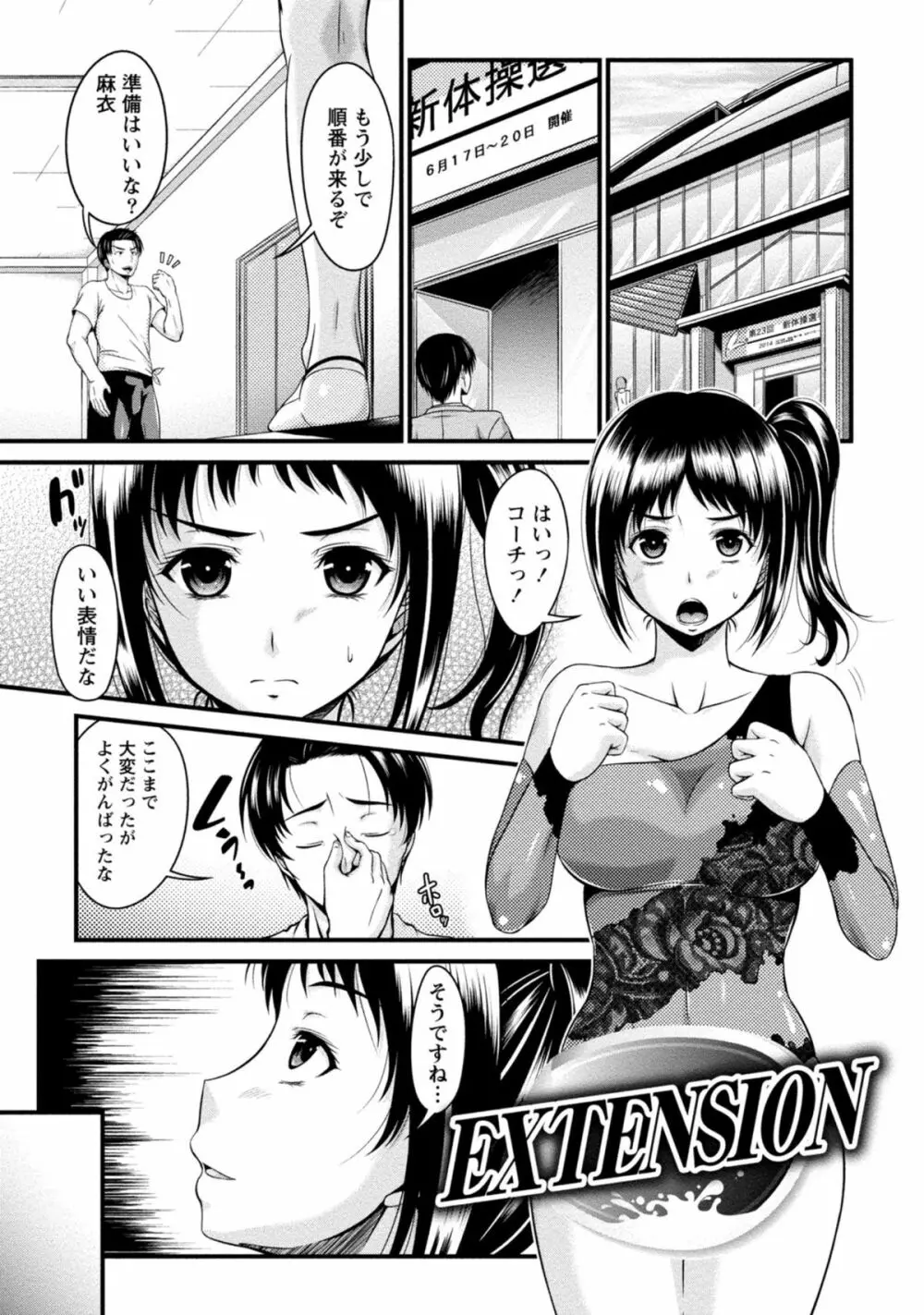 ゆ～わくH娘。 Page.22