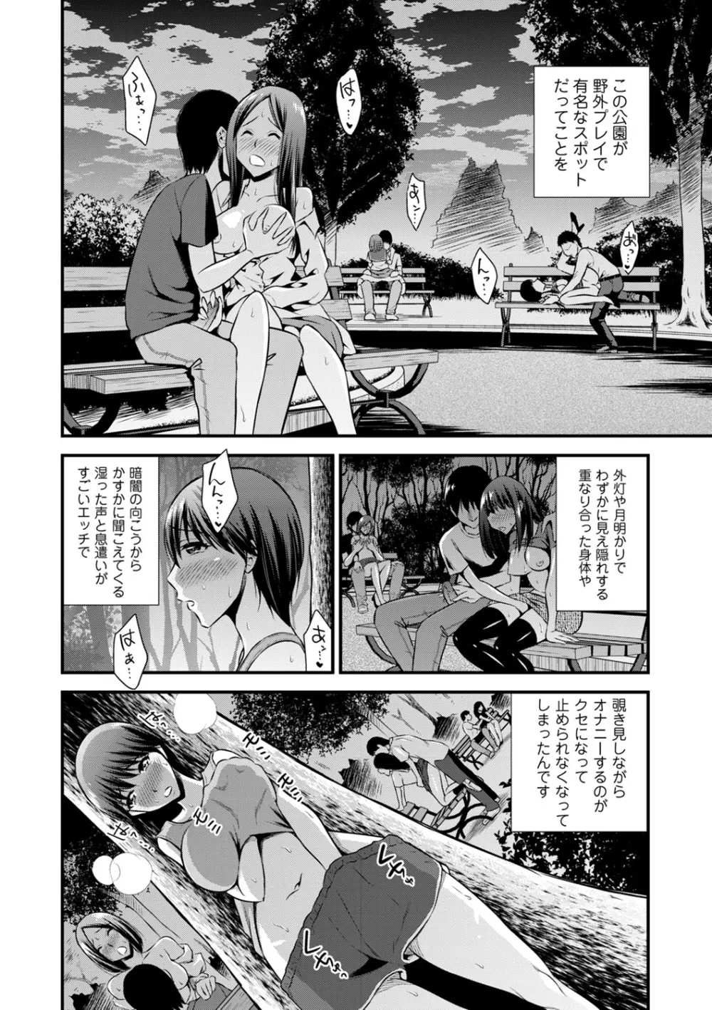 COMIC エウロパ vol.1 Page.43