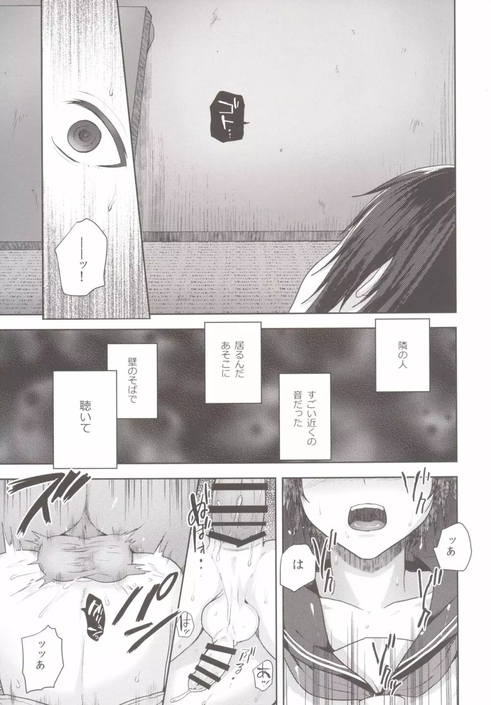とうさんとぼくと Page.12