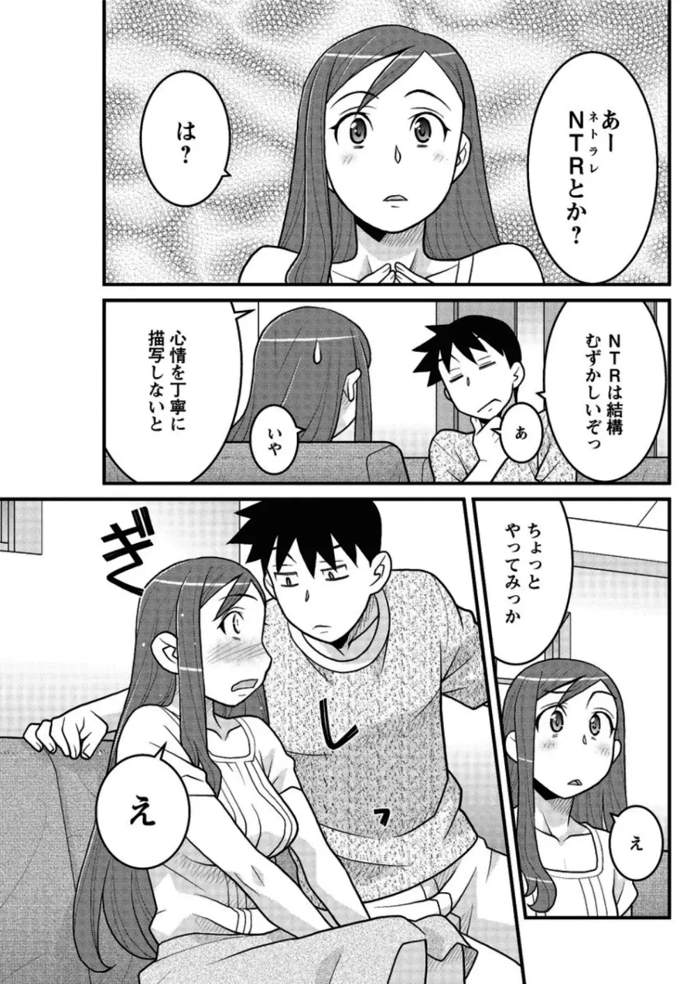 勘弁してよ！？ お嬢様っ 第1-8話 Page.139