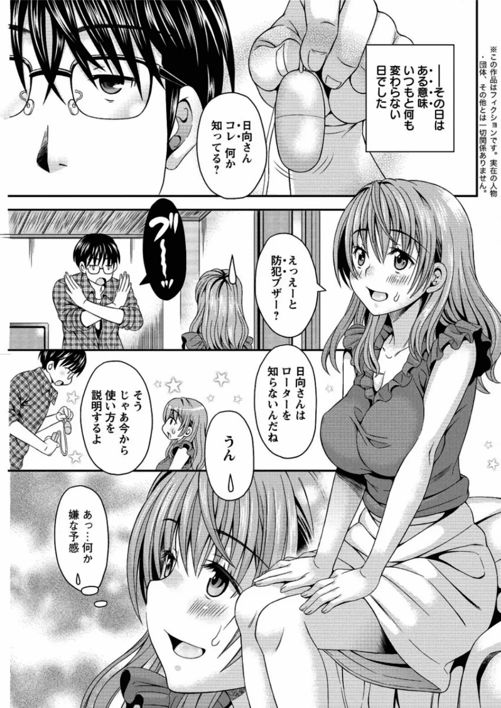 猫宮くんはちょっと変！？ 第1-4話 Page.63