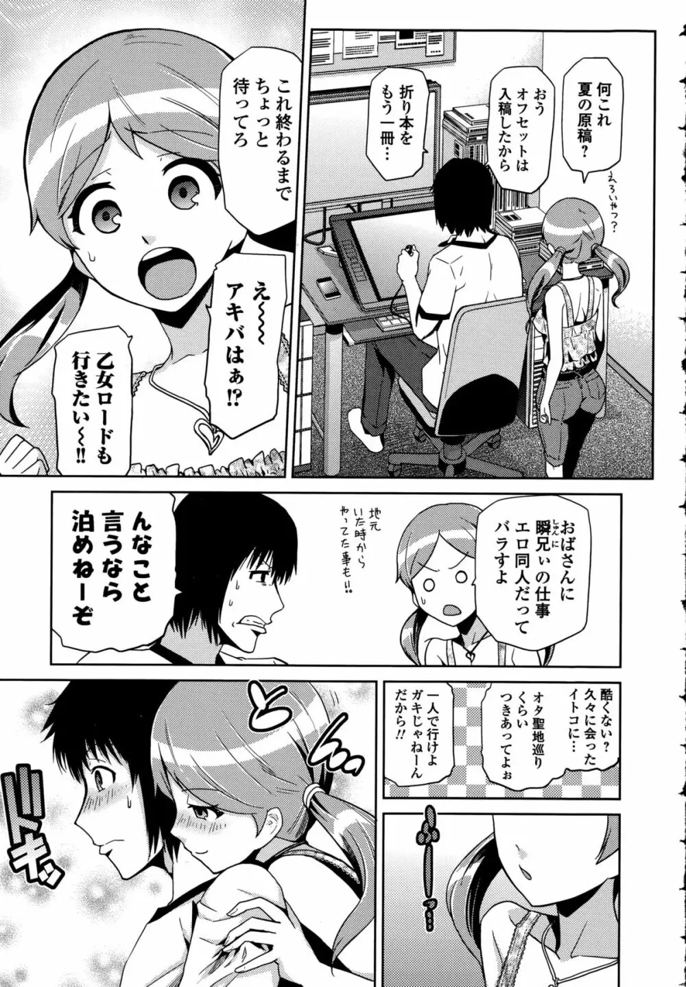 Comic エロ魂 2015年9月号 vol.10 Page.205