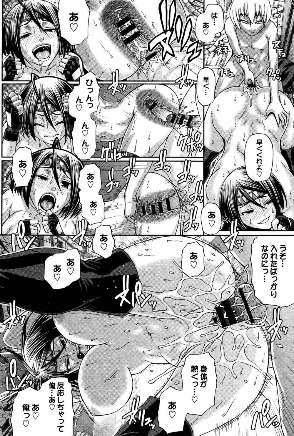Re：Incarnation 第1-3話 Page.14